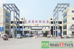 佛山恒业货运有限公司